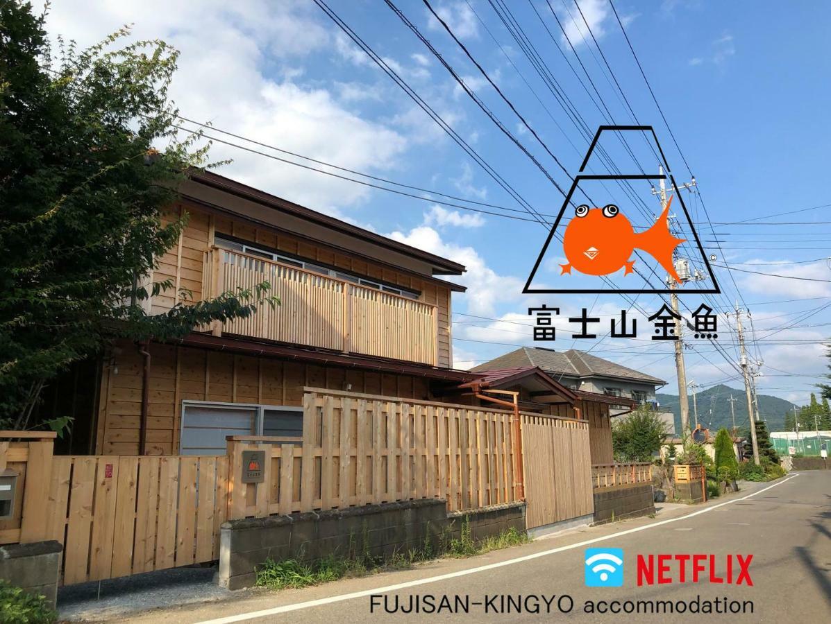 富士山金魚 Fujisan Kingyo Villa Fujikawaguchiko Luaran gambar